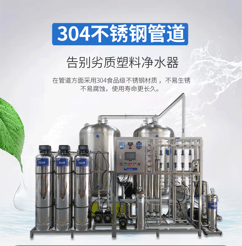 超純水設備在LED行業的應用